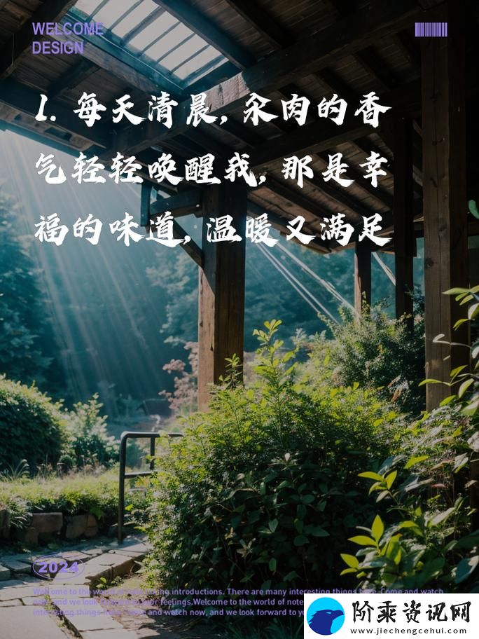 在汆肉中觉醒的爱情