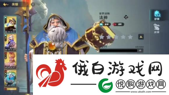 瑞亚传说纷争最强角色排名