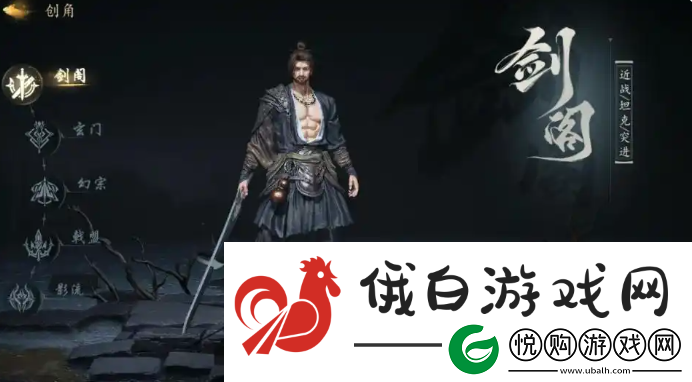 剑中手游什么职业好玩