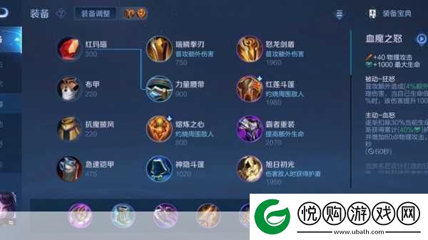 阿轲后期出装全攻略