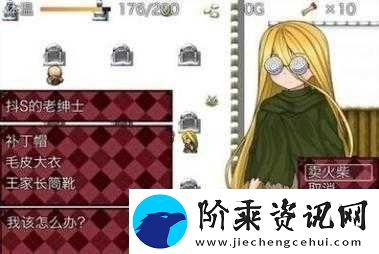绅士的高自由度冒险
