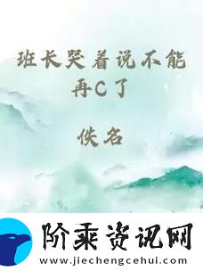 悲伤的呼喊