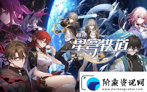 崩坏星穹铁道游园惊梦攻略