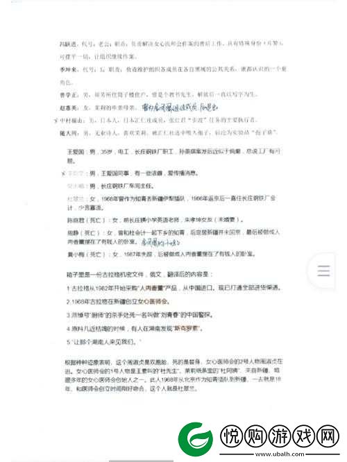 孙美琪疑案郎威，深入揭秘拉开抽屉中关键线索的隐藏位置