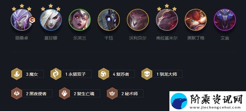 云顶之弈魔女