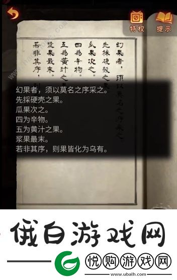 无间梦境水果采摘顺序是什么