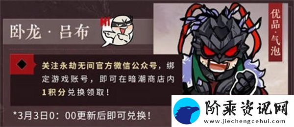 永劫无间吕布面具怎么获得