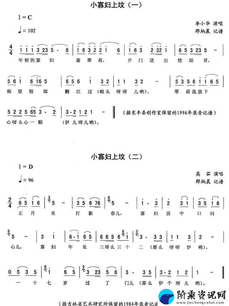 小寡妇汆白肉最经典十首歌曲