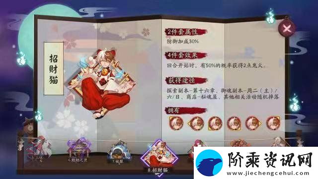 阴阳师千姬御魂如何搭配千姬御魂搭配推荐