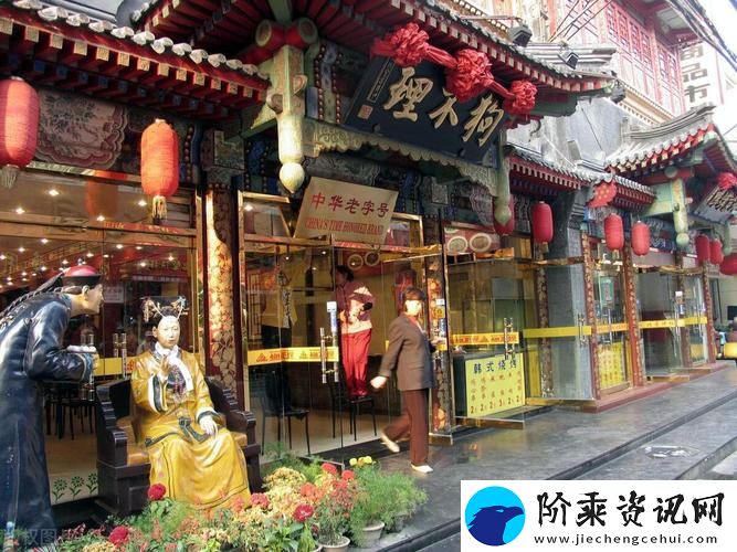 狗不理北京最后一家门店关闭