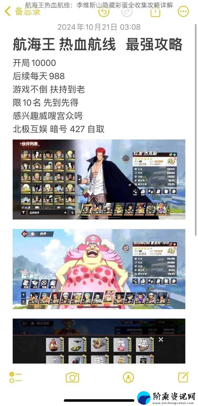 航海王热血航线