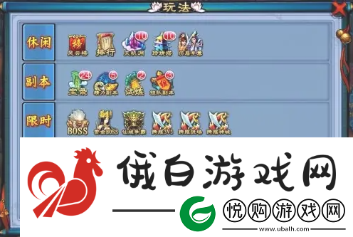 天剑奇缘如何快速升级