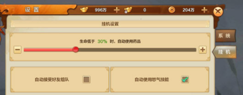 射雕手游可以挂机吗