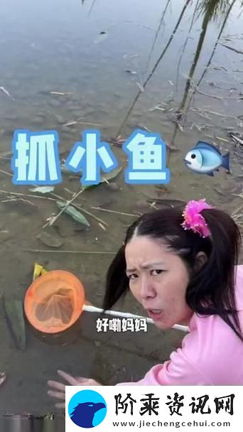 畅享乐趣