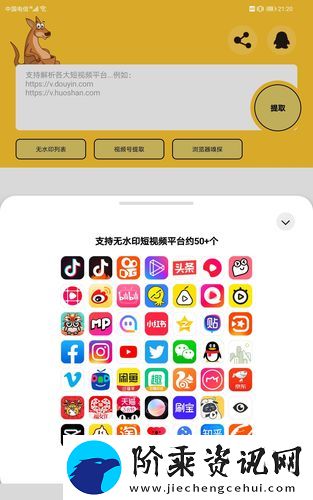 内容丰富的成品短视频软件站大全app