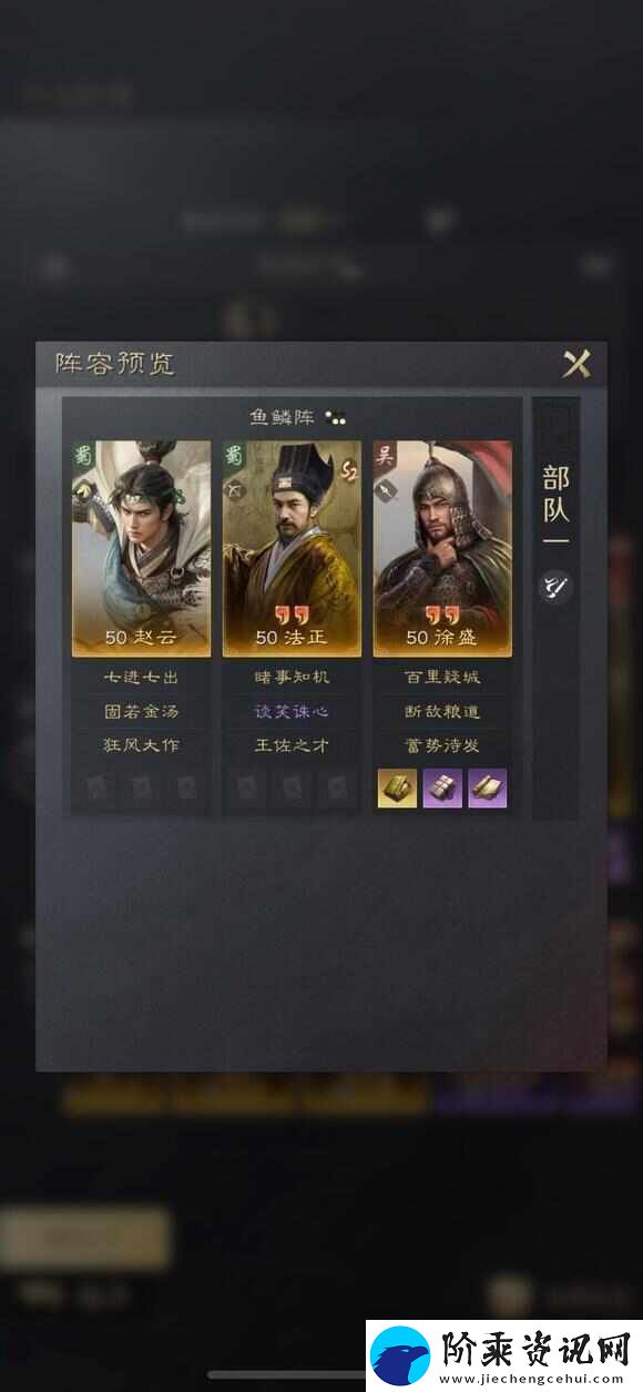 三国谋定天下英雄法正流怎么搭配