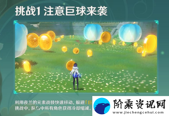 原神冒险家试炼第二天怎么过