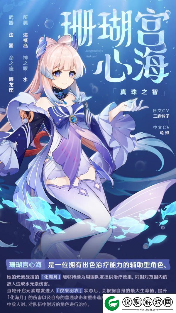 原神3.8心海复刻抽不抽