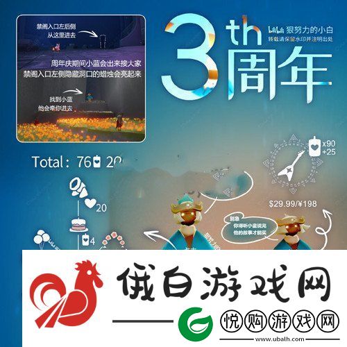 光遇音乐大厅在哪