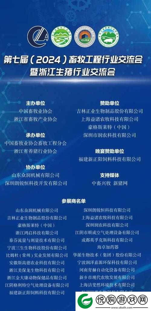 人与畜禽 CORPORATION 合作