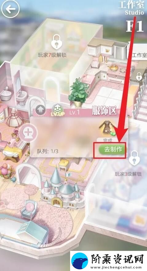 箱庭小偶衣服怎么制作