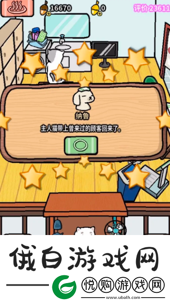 动物温泉怎么看等级