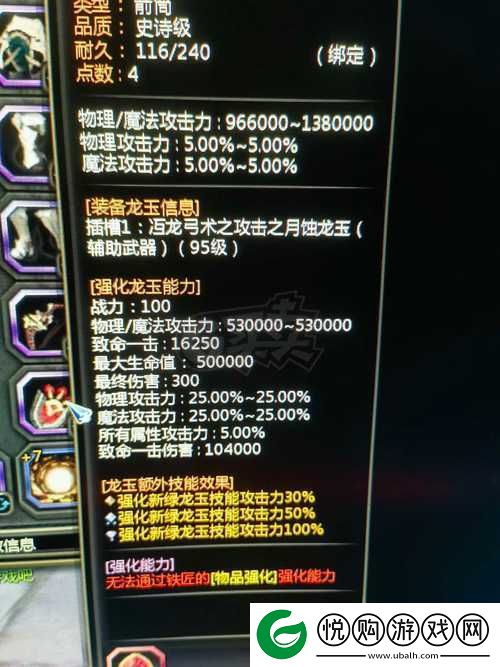 龙之谷2影舞者龙玉搭配全攻略，详解最佳搭配方案与推荐