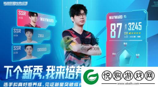 英雄联盟电竞经理体力怎么获得