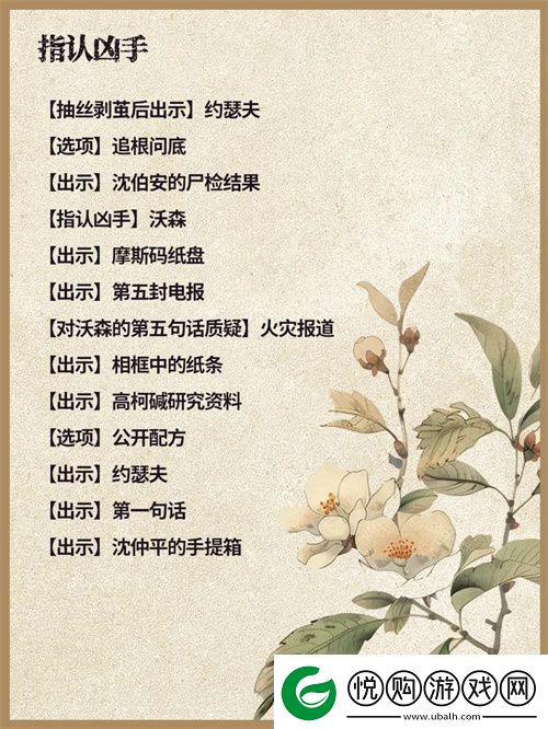 山河旅探第六章申城迷局全流程攻略