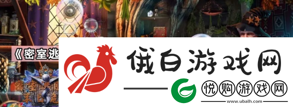 密室逃脱24末日危机第一章