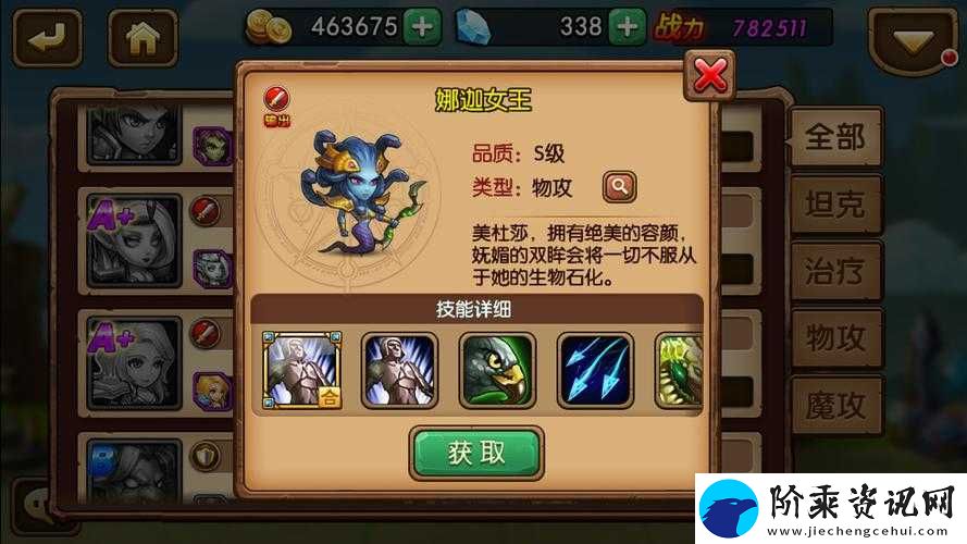 暴走魔兽团S级英雄选择全攻略