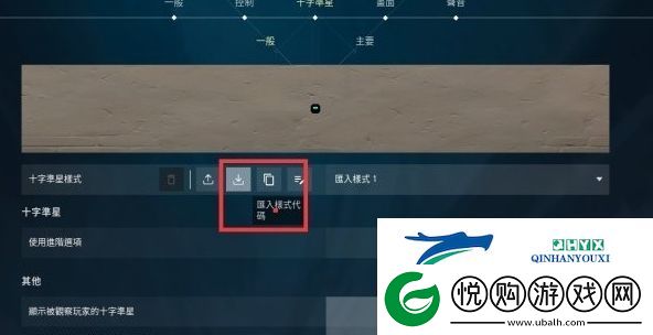 无畏契约2025最新准星代码大全图文详情