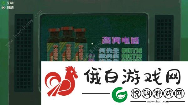 三伏游戏剧情解析