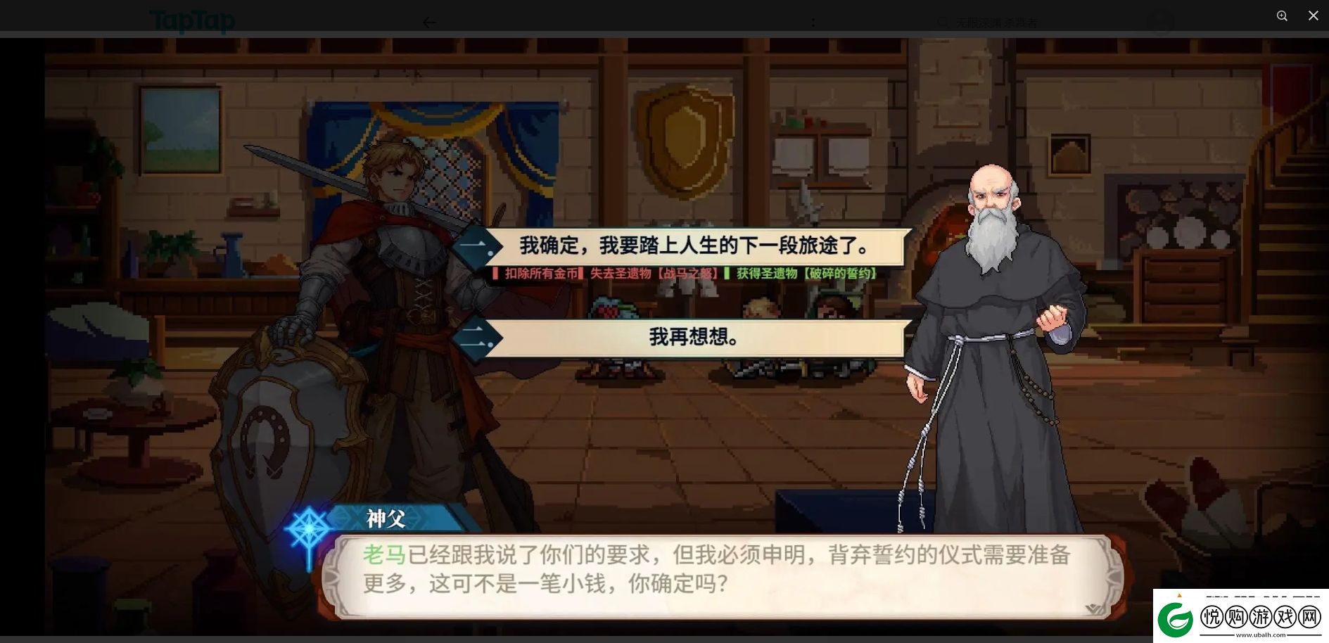 召唤骑士团破碎的誓约获得方法