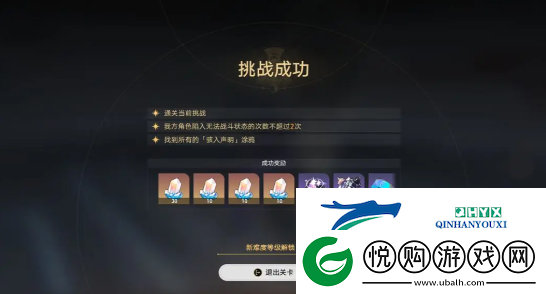崩坏星穹铁道猎星游戏街机挑战第一辑怎么过关