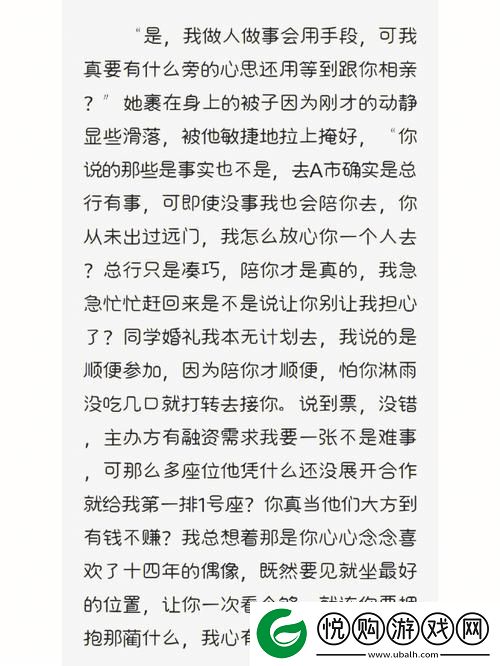 全面解析办公室可不可以干湿你电子书