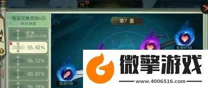 斗诡手游武器铸灵怎么玩