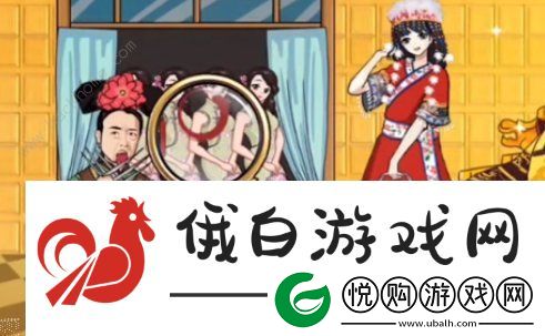 汉字找茬王足浴奇遇怎么过