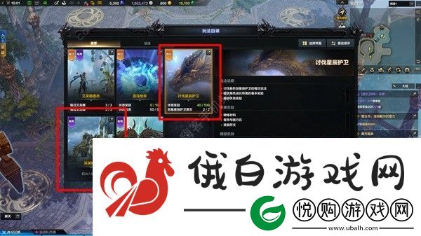 命运方舟道具等级怎么提升