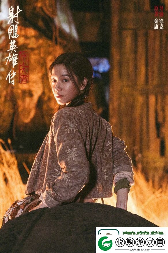 射雕英雄传