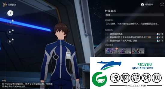 崩坏星穹铁道猎星游戏街机挑战第一辑怎么过关