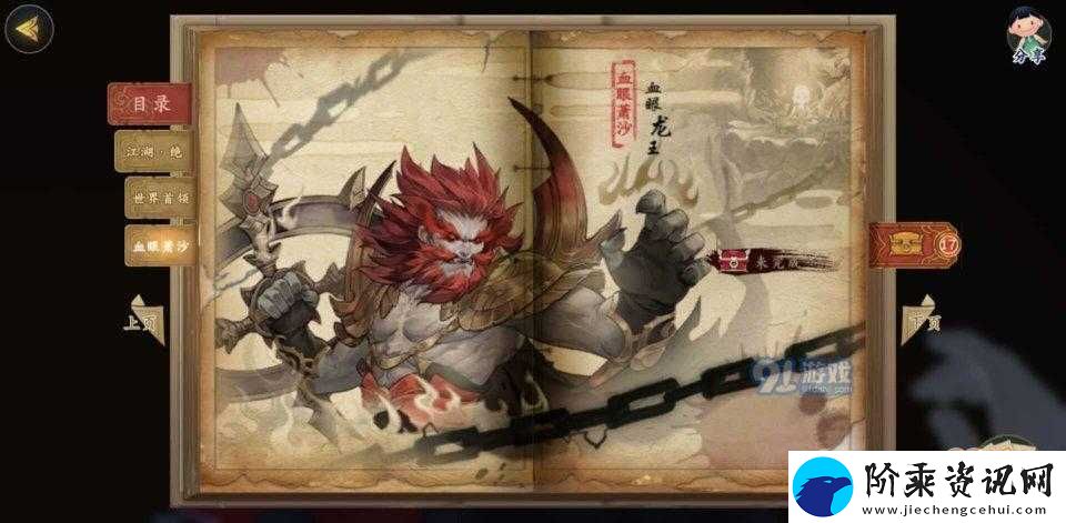 老九门手游全面解析