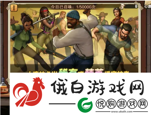 末日来袭如何招募