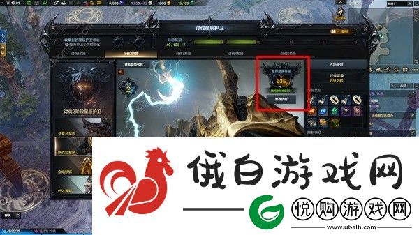 命运方舟道具等级怎么提升