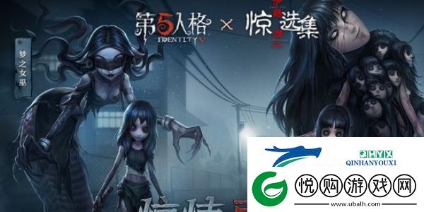 第五人格伊藤润二惊选集联动攻略大全