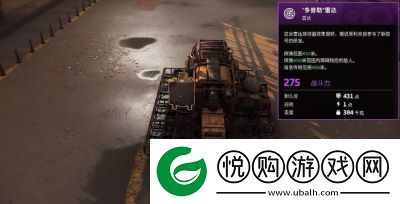 创世战车暗夜喷漆的使用方法