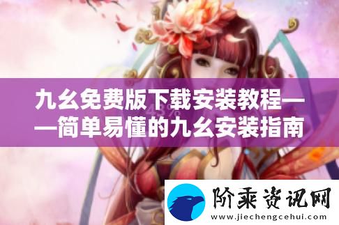 9幺免费解锁版下载