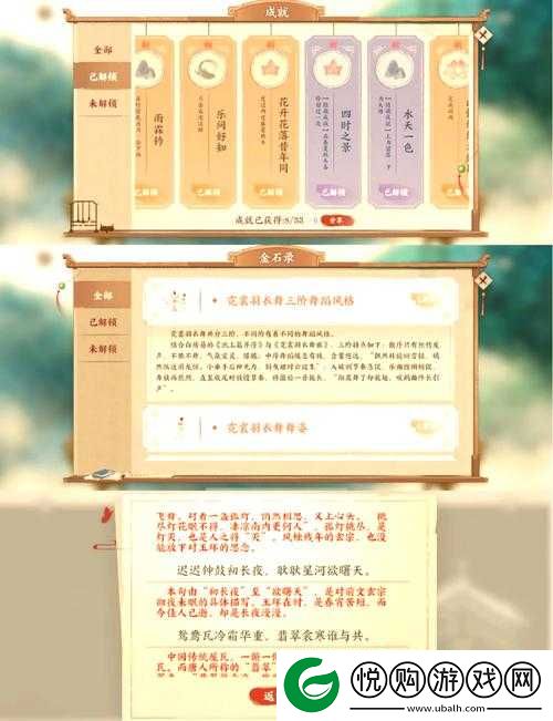 画境长恨歌第二章通关及成就达成详细技巧与攻略指南