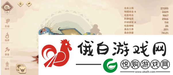 驯龙高手旅程所有龙
