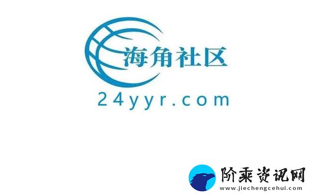 探索海角社区